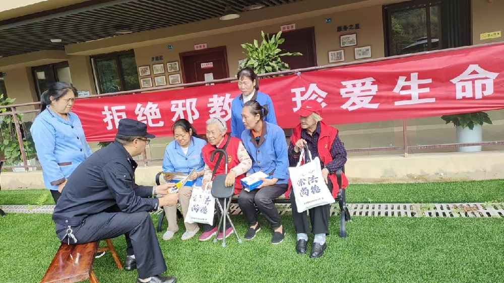 全民反诈、拒绝邪教、珍爱生命